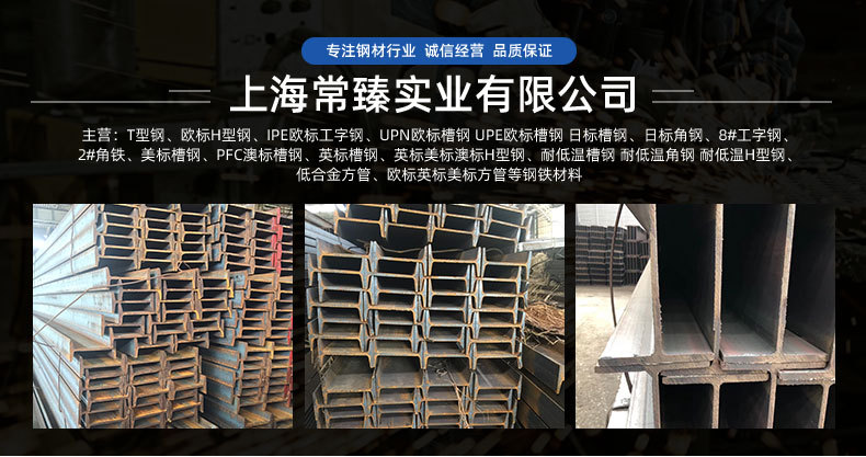 南京q345b工字钢厂家
