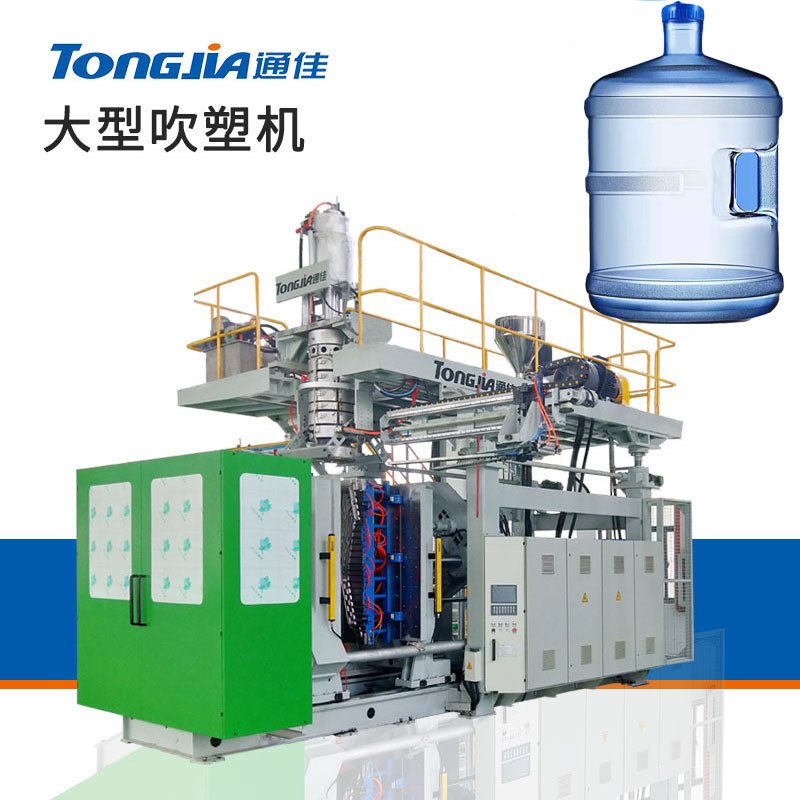威海饮用水桶吹塑机厂家 PC水桶吹塑机 机器运行稳定