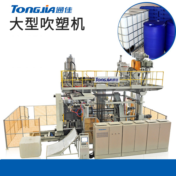IBC吨桶设备|1000公斤塑料桶生产设备|IBC集装桶机器|千升桶的设备