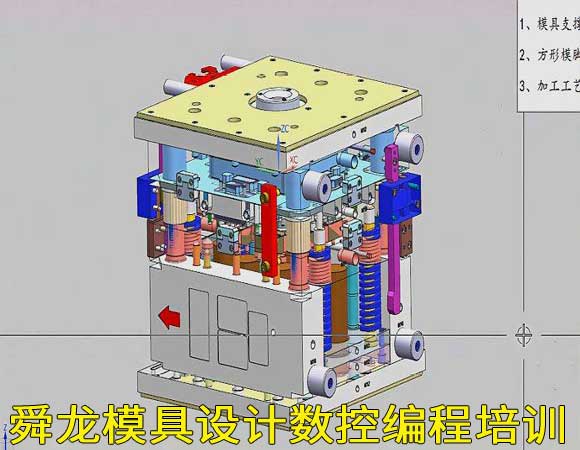 余姚产品造型编程培训工厂实战