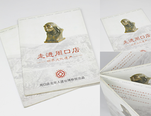 北京西城区画册印刷厂家 包装彩盒印刷 印刷质量好