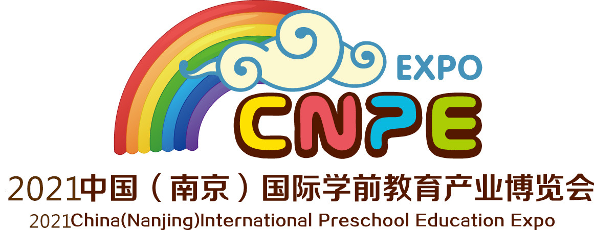 2021南京幼教展-2021年11月12-14日