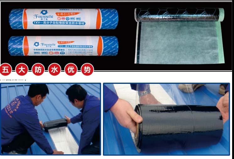 杭州自粘聚合物改性沥青防水卷材天信品牌