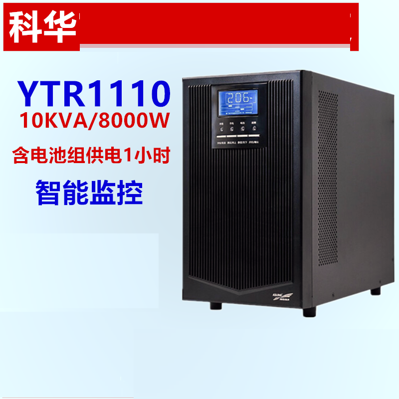 南京消防 应急设备 YTR1110 科华在线供应