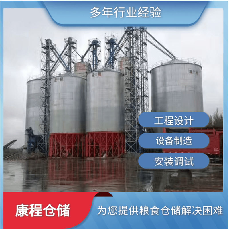 玉米储存仓功效 200吨菜籽钢板仓厂家河南康仓