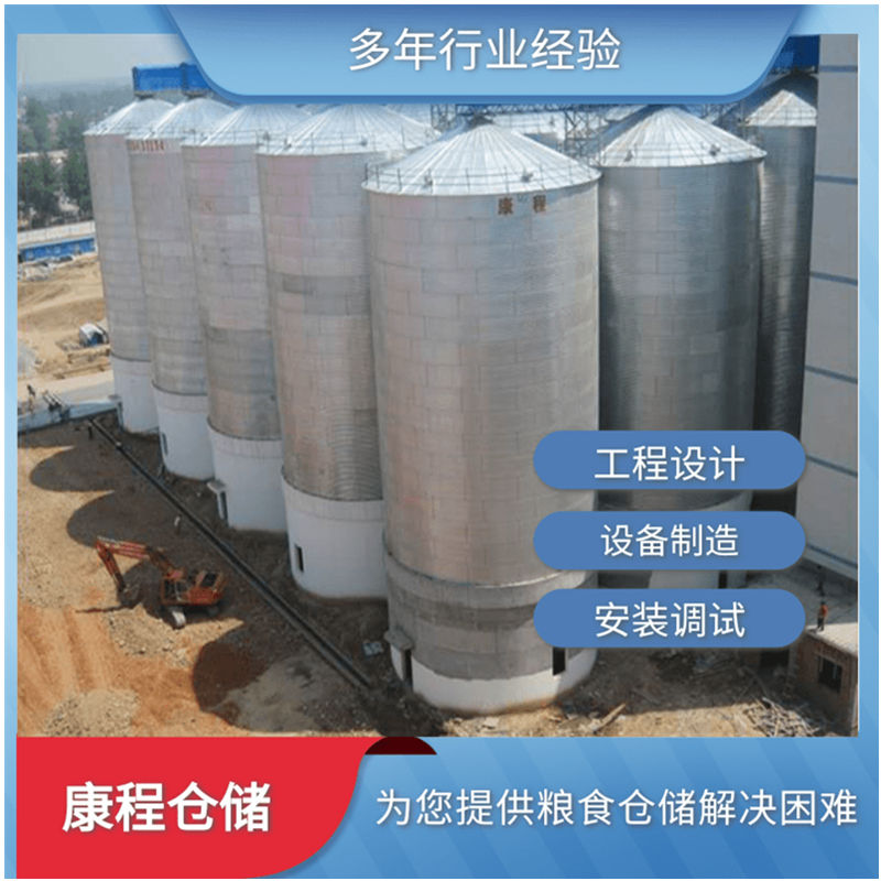 大型钢板仓施工方案 3000吨稻谷储存钢板仓 大豆钢板仓河南康程