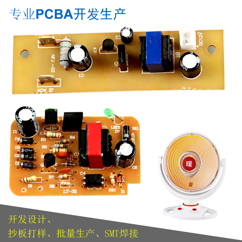 取暖器暖风机电暖器pcba控制板定制 宁波余姚线路板厂家