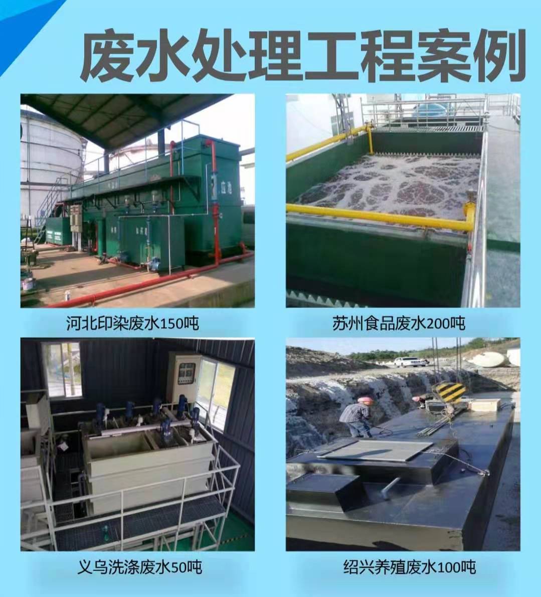 新昌BY-Z05设备磷化废水20吨/天