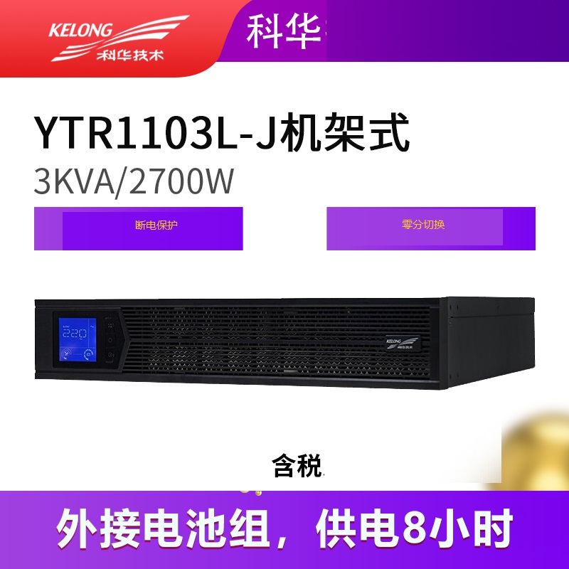 天水消防 应急设备 YTR1103L-J科华工程