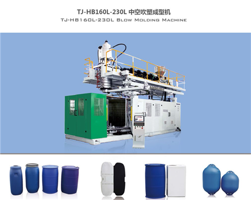 山东淄博200升塑料桶生产线、塑料桶生产设备