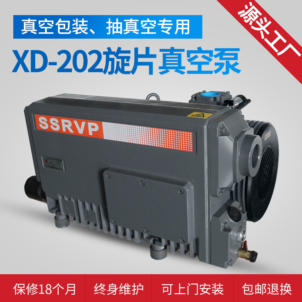 南京白下覆膜机真空泵-旋片式真空泵配件上门维修