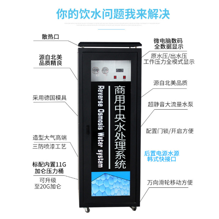 绿饮富氢售水机 直饮水机 氢水机 售水机