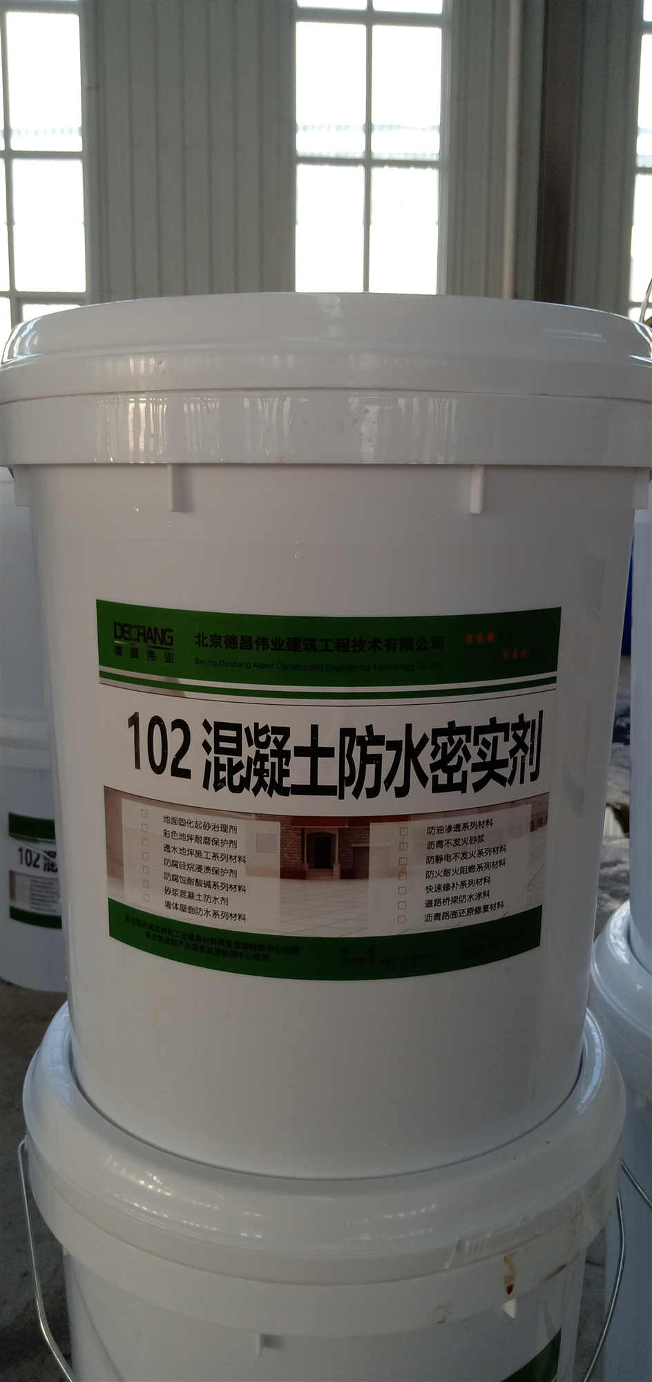102混凝土防水密实剂单位造价 102混凝土防水密实剂单位用量