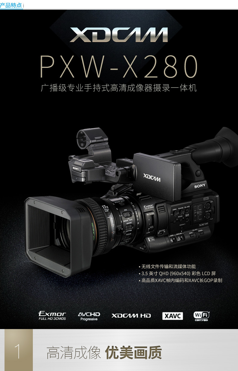 成都出租摄像机sony摄像机出租索尼 PXW-X280 活动记录 到手即用