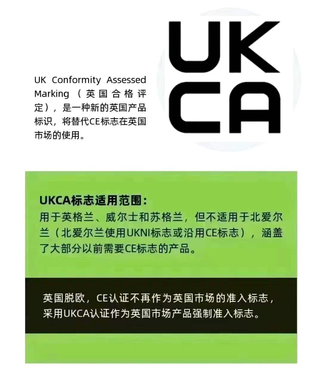 除臭机办理英国UKCA需要哪些资料？