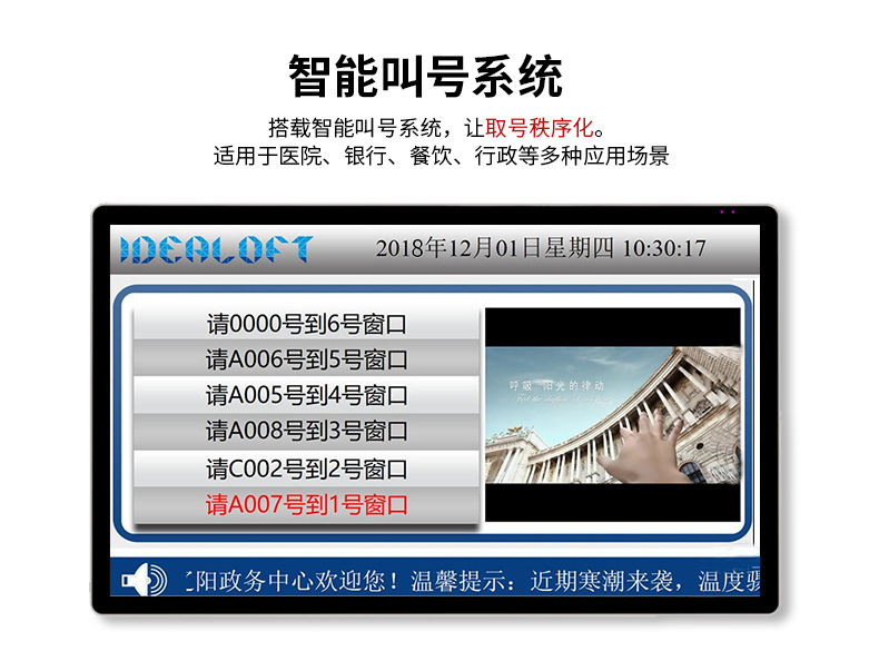 环视通科技智能分诊叫号系统15.6寸18.5寸21.5寸医院分诊叫号显示屏导诊屏