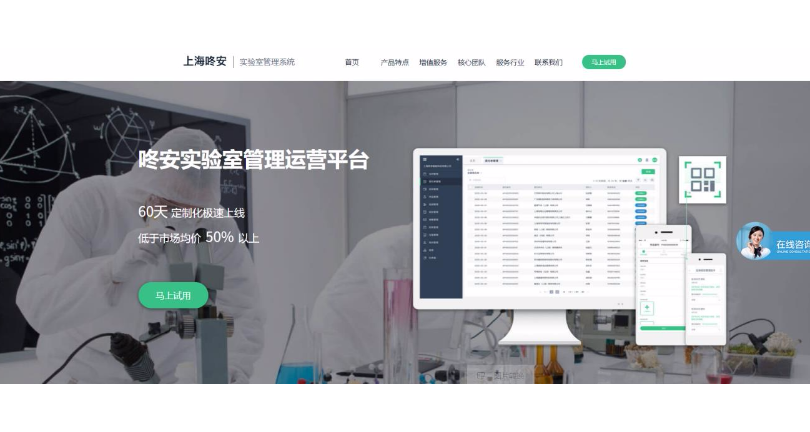 江苏实验室管理信息管理系统费用 诚信为本 上海咚安智能科技供应