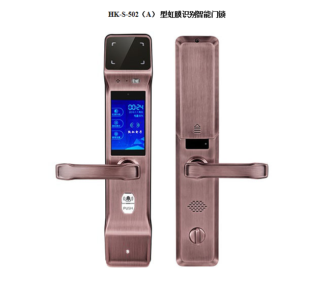 HK-S-502 型虹膜识别智能门锁