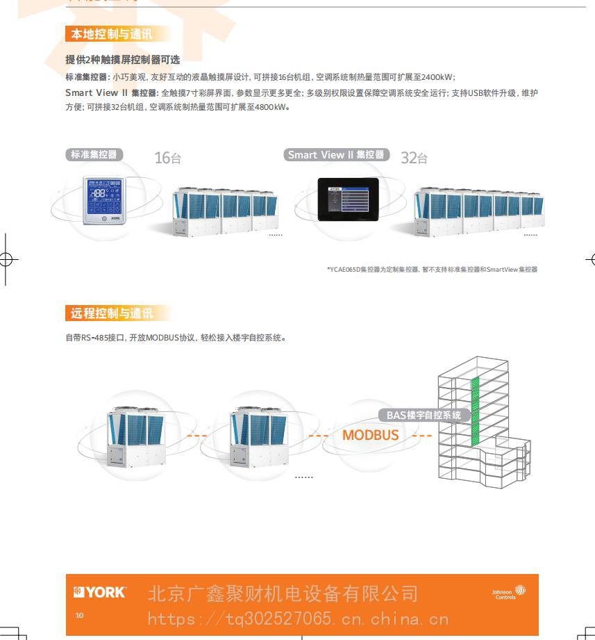 约克模块机机组一能效