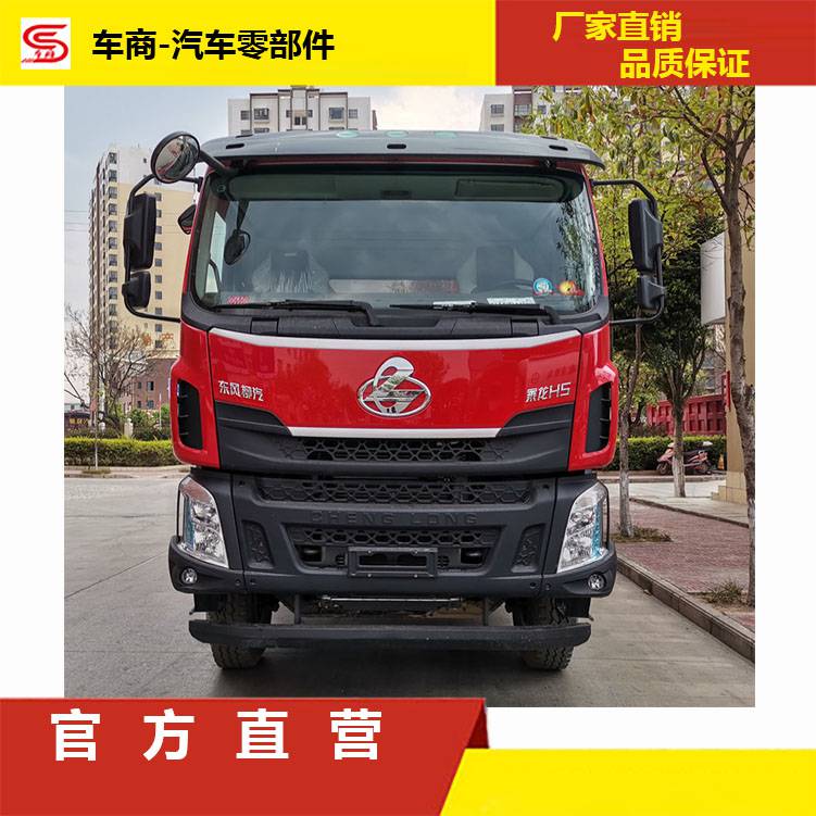 东风柳汽乘龙h7驾驶室总成价格东风柳汽乘龙驾驶室