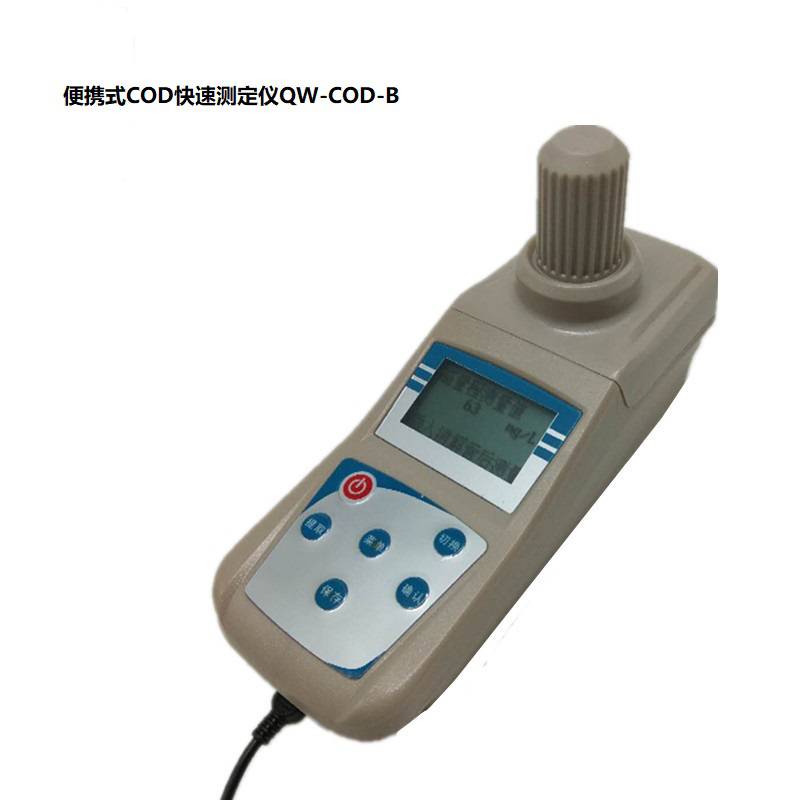 便携式COD快速测定仪QW-COD-B型 手持式COD检测仪 化学需氧量测定