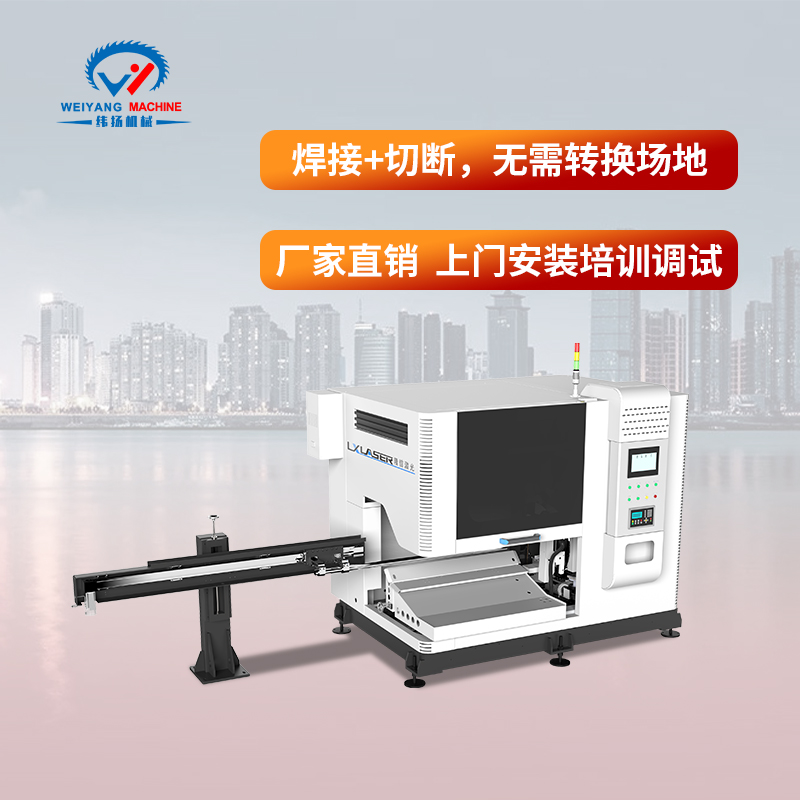 激光全自动切管机生产厂家 定尺自动送料锯切机 优惠供应