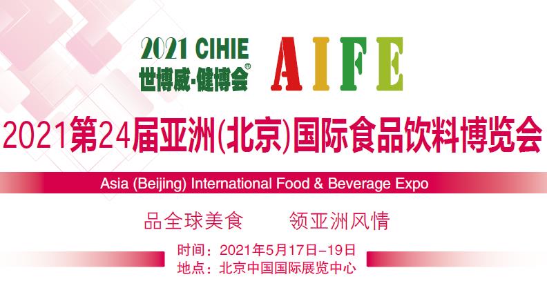 参展报名2022北京食品展会