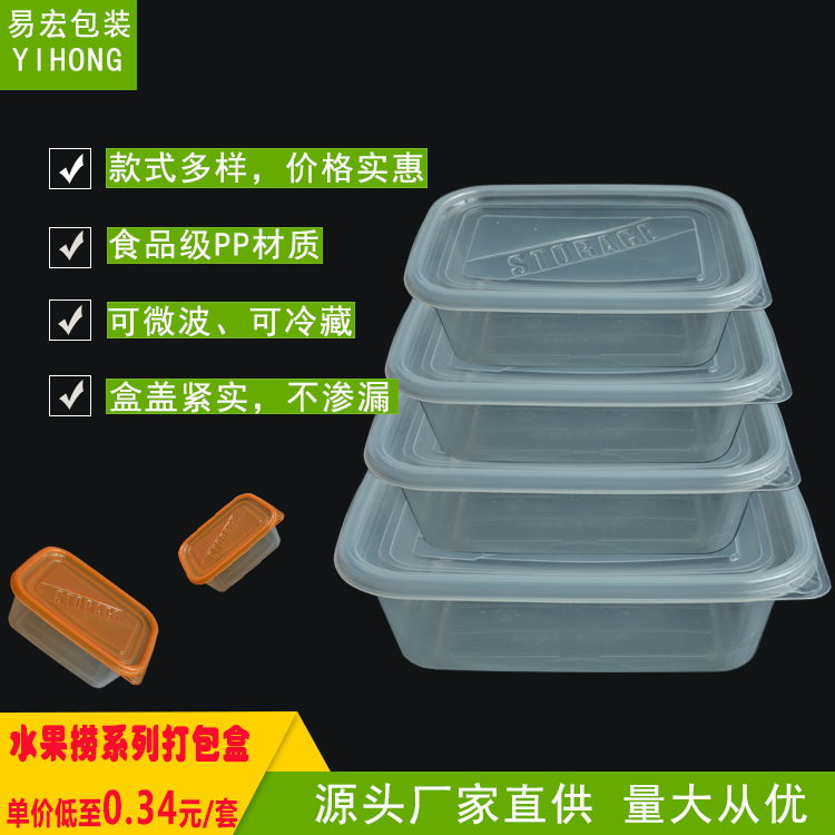 一次性吸塑餐盒 厚片吸塑包装批发 PP食品级材质