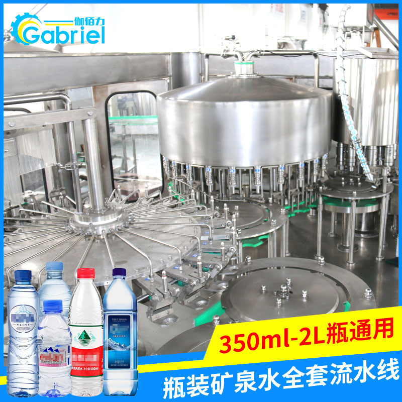 矿泉水生产线 全自动瓶装水生产设备 生产工艺流程
