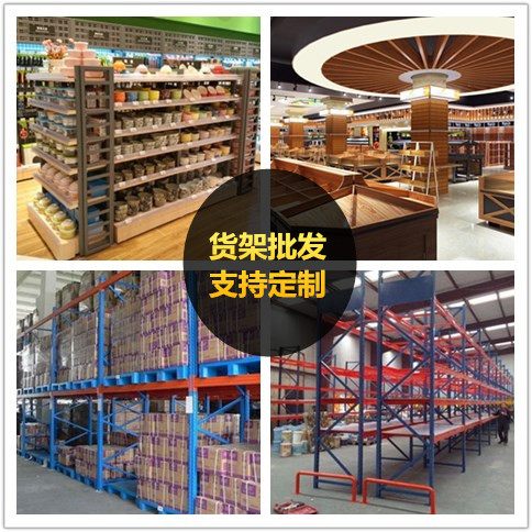 湖南省超市货架/公司仓库货架/重型货架现货供应量大从优