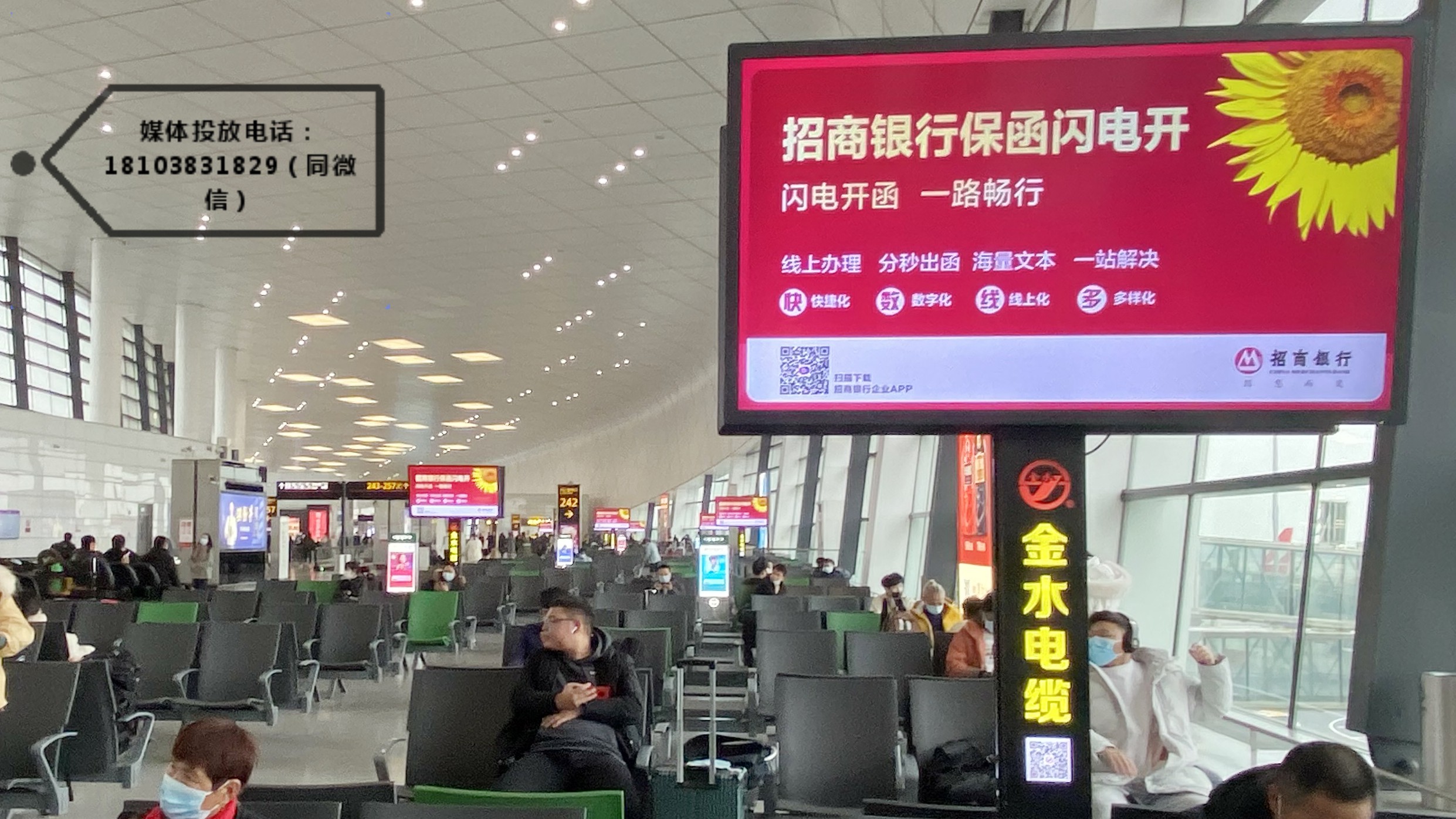 河南郑州新郑机场媒体广告
