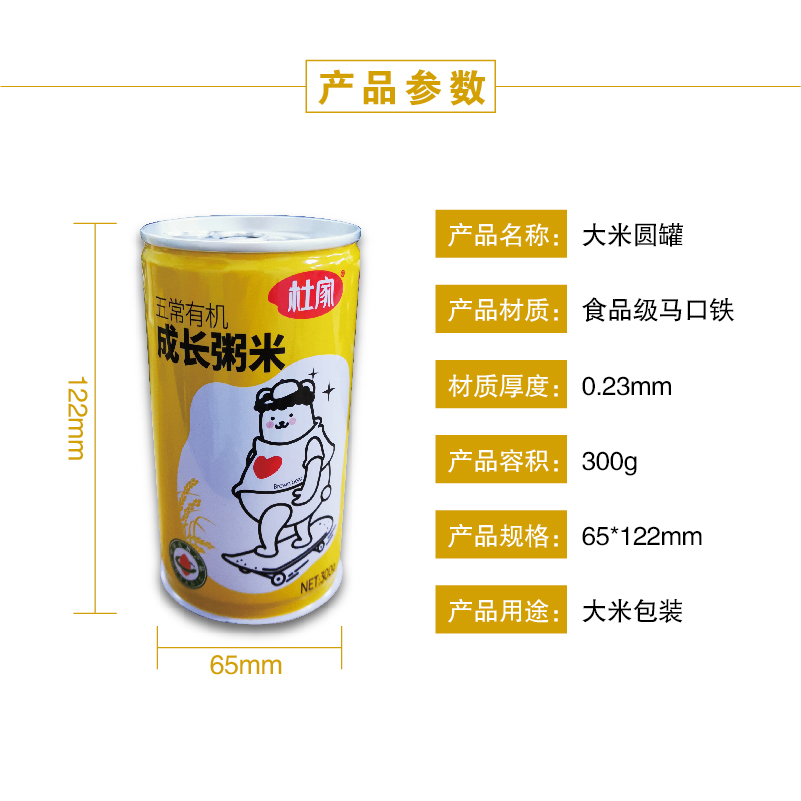 五常大米铁罐_马口铁大米易拉罐定制_厂家直接供应大米易拉罐
