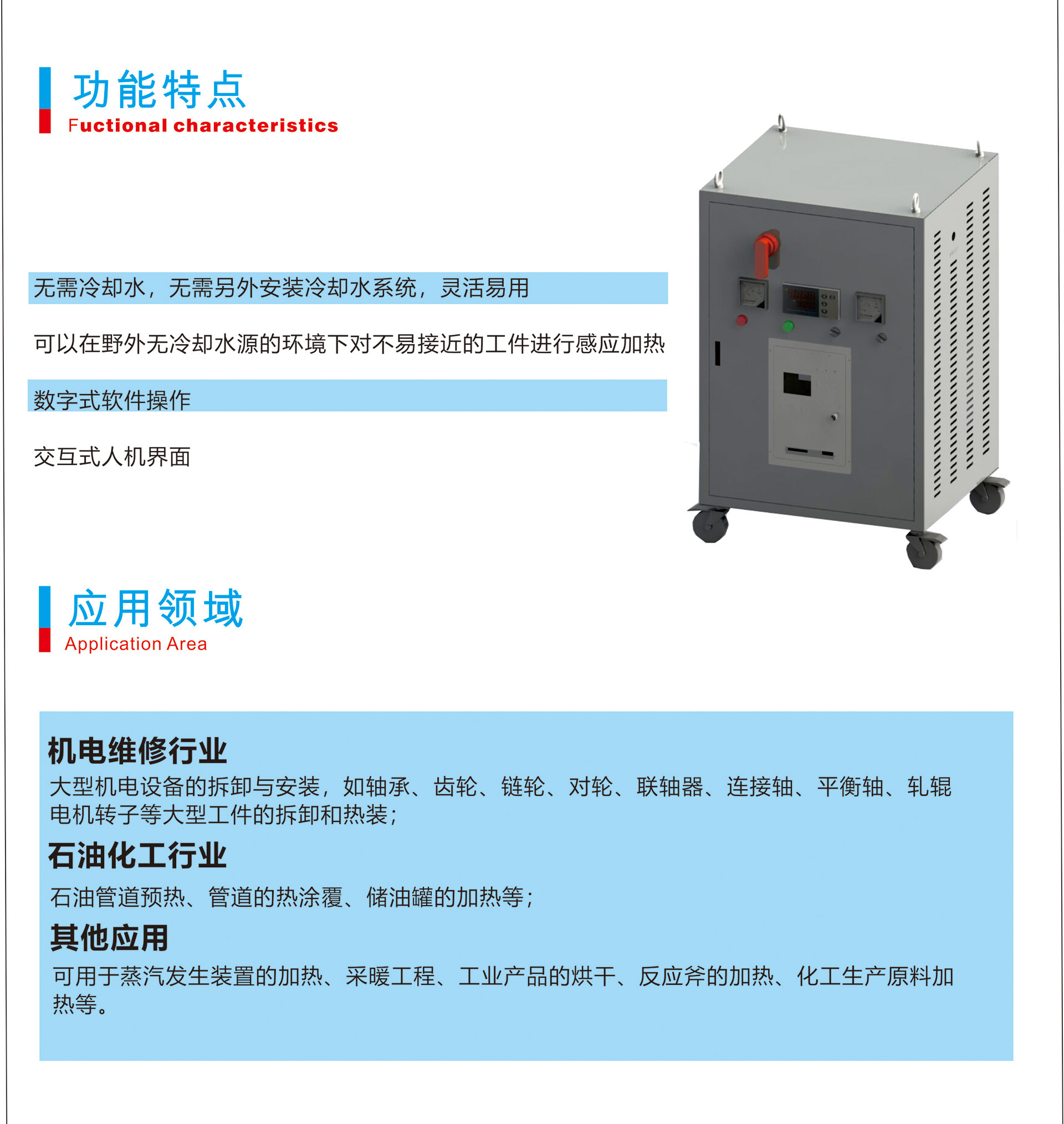 銅川電磁感應加熱器定制