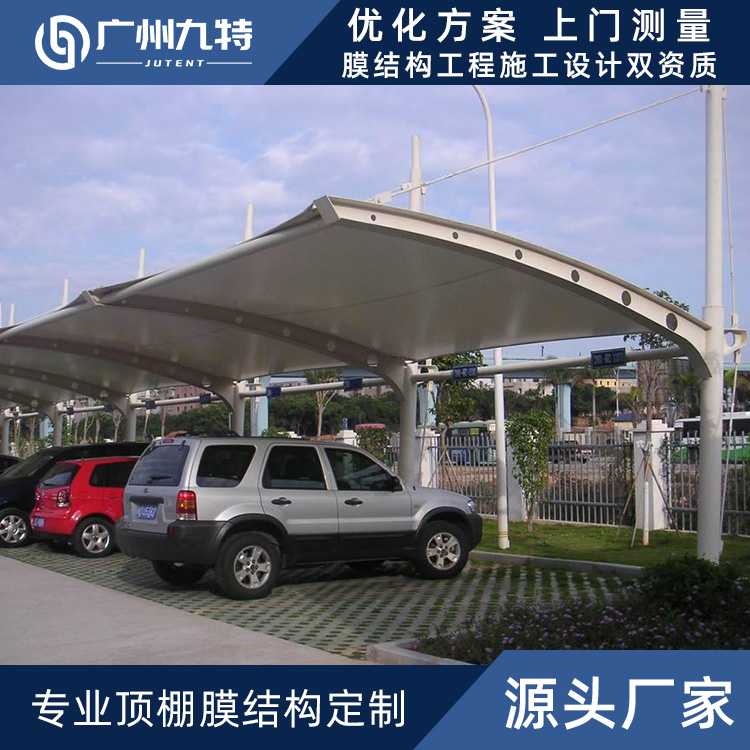 广州厂家承包户外白色彩色挡雨棚停车棚遮阳棚耐用膜结构设计安装工程