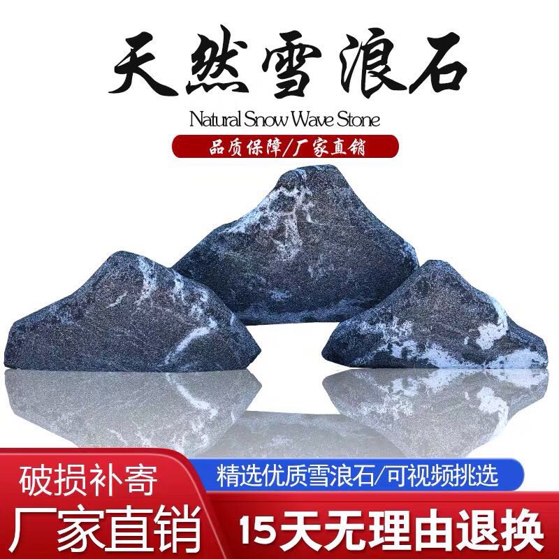 襄阳雪浪石厂家,雪浪石批发价,武汉明石景观石基地