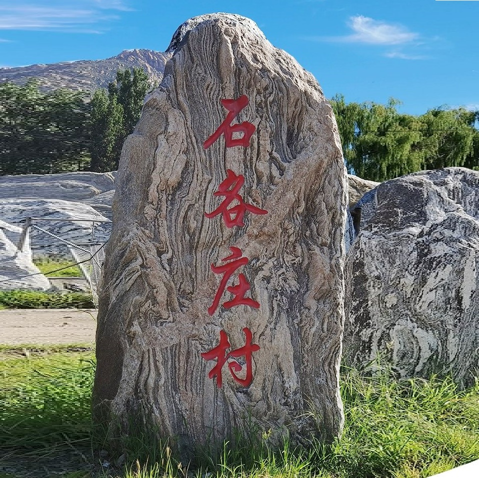 仙桃河道泰山石回收 全国5大景观石开采基地