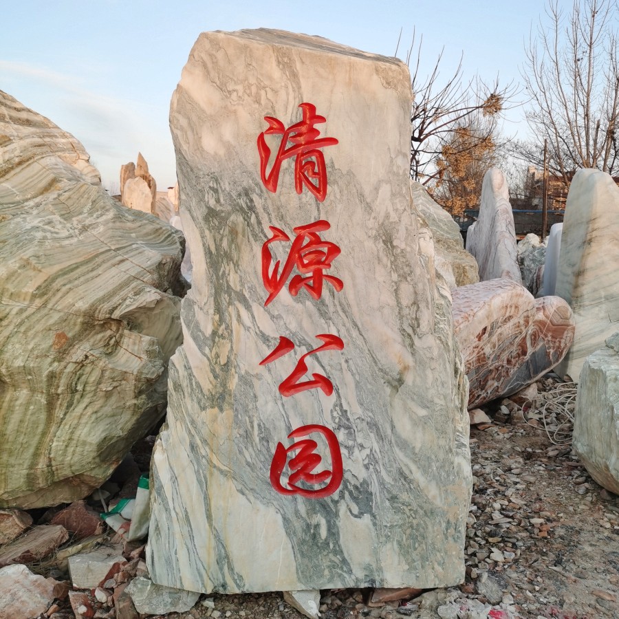 荆州河道泰山石供应商