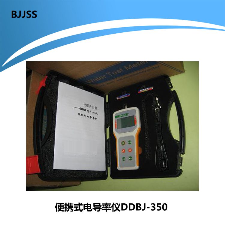 便携式电导率仪DDBJ-350电导率测量范围 (0～199.9)μs/cm 电导率测定仪