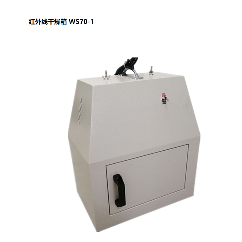 红外线干燥箱 WS70-1型 红外热源干燥和蒸发 红外干燥箱