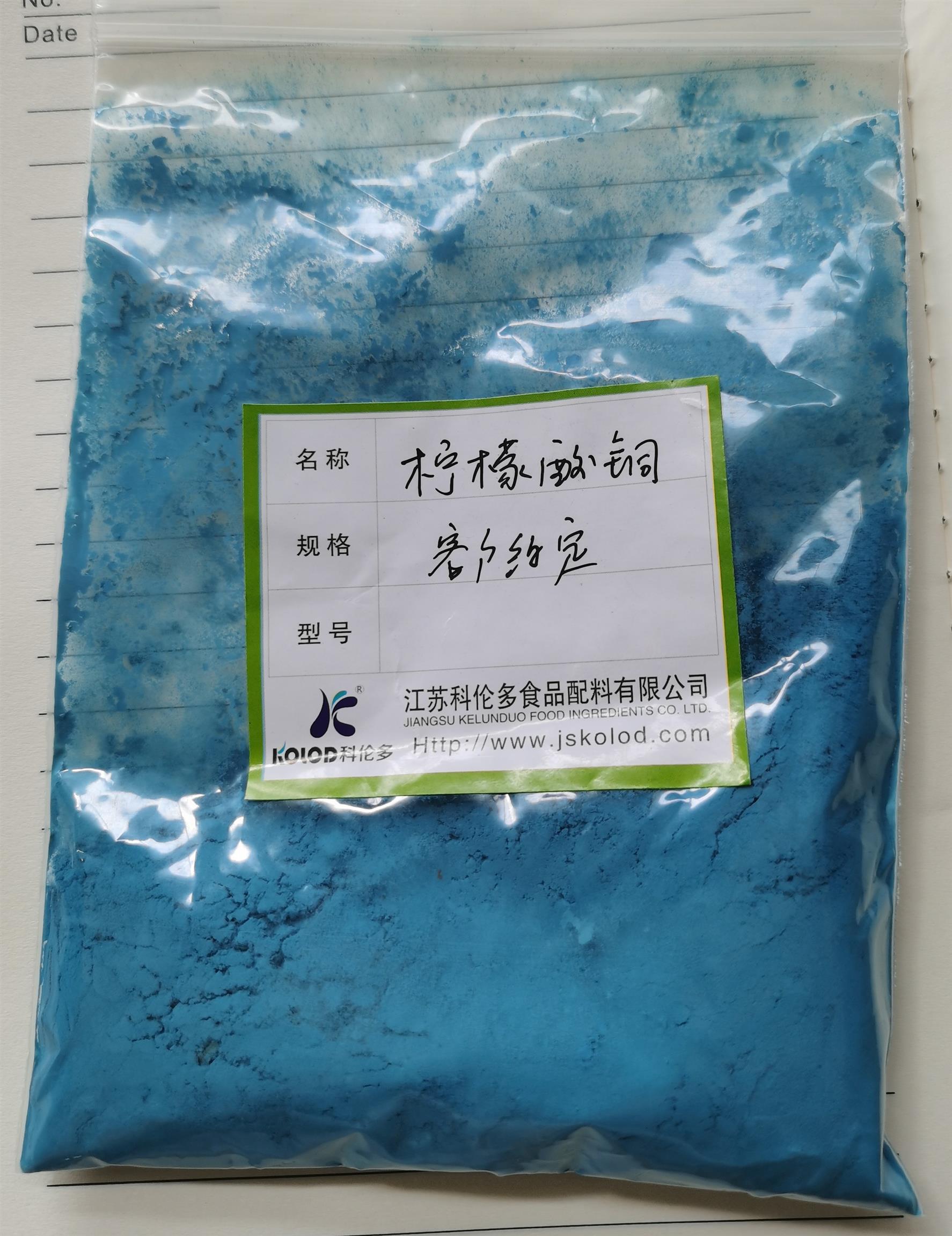 滁州分析純檸檬酸銅廠家 醫藥助劑 枸櫞酸銅