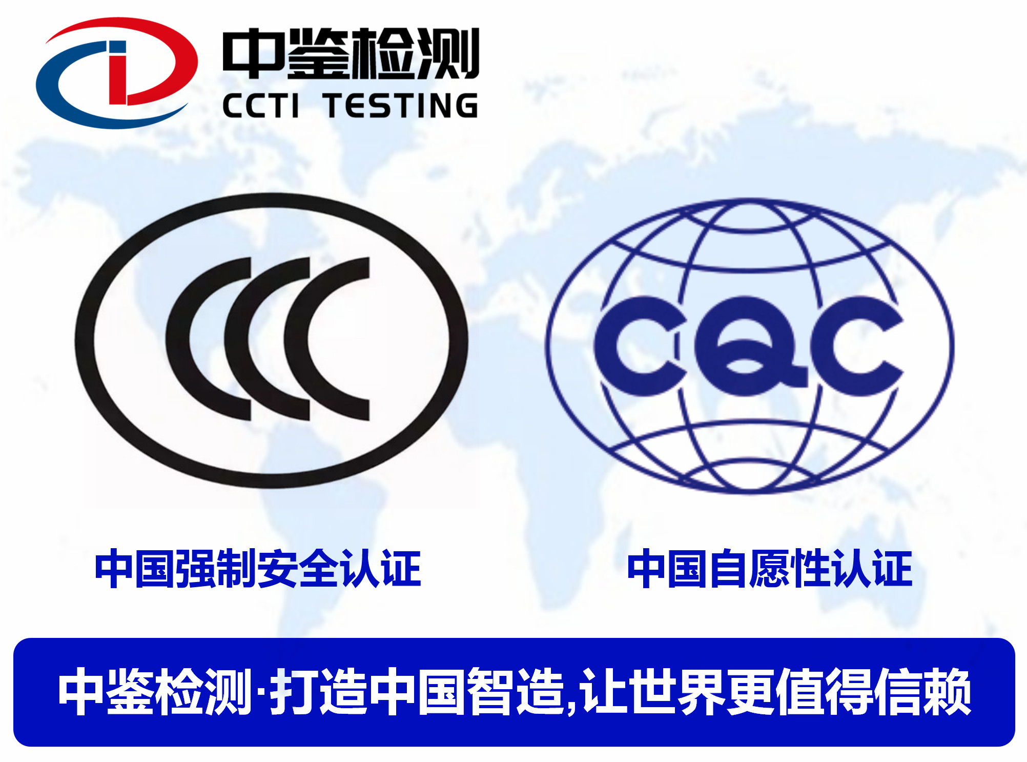 开关电源CCC认证测试-CCC认证是什么