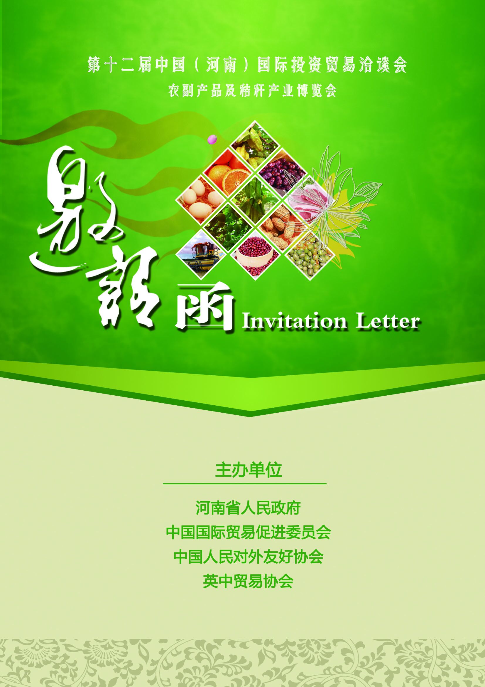 2021*31届广州国际大健康产业博览会