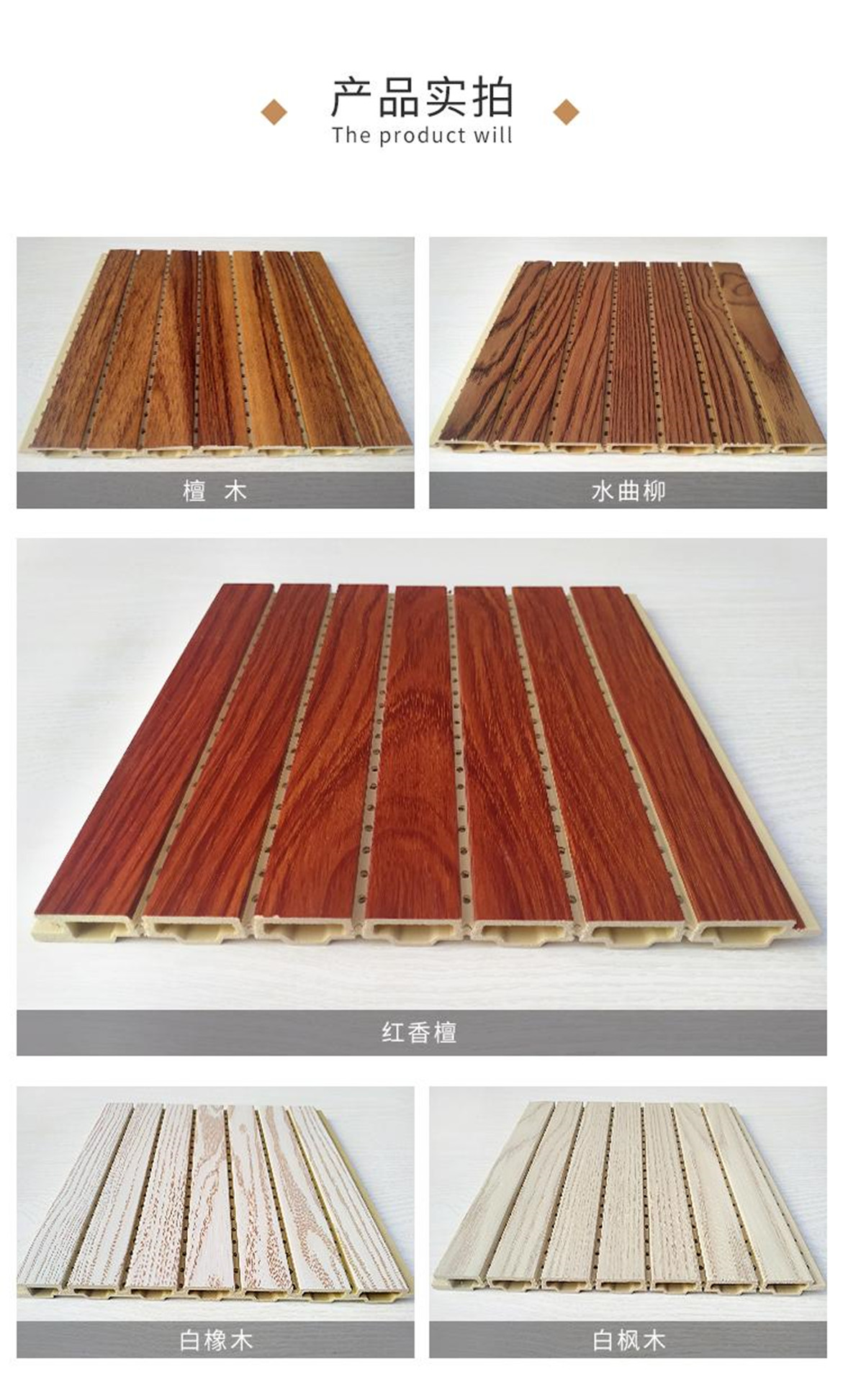 福州竹木纤维吸音板