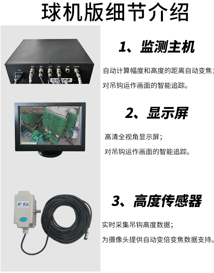 惠州工地塔机可视化