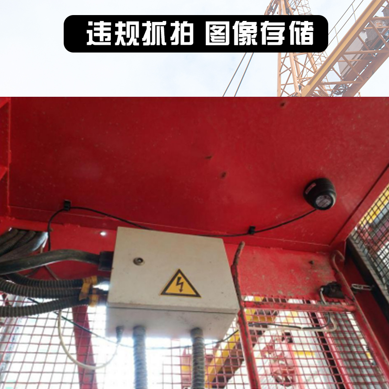 安徽智慧工地施工电梯监控 大屏显示