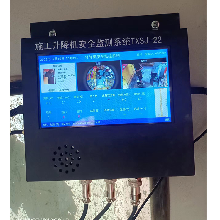 上海施工升降机黑匣子 可对接全国平台