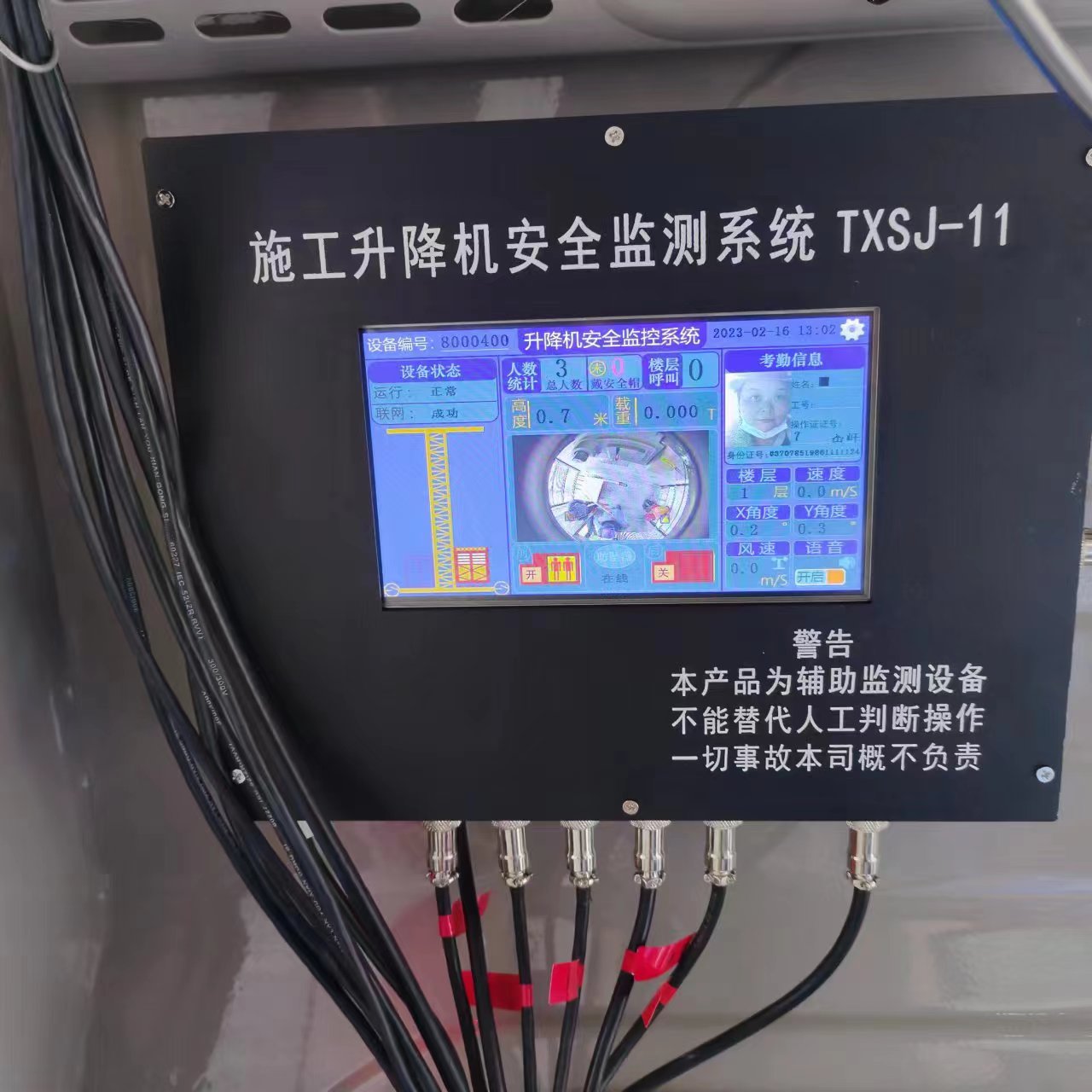可对接全国平台 广州施工升降机黑匣子监测