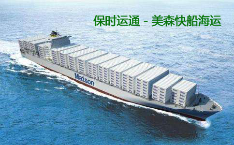 保时运通货代专注美国到中国海运贸易航线