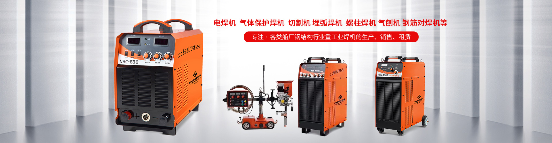 武汉洪山区二氧化碳气保焊机出租-各类焊机出售