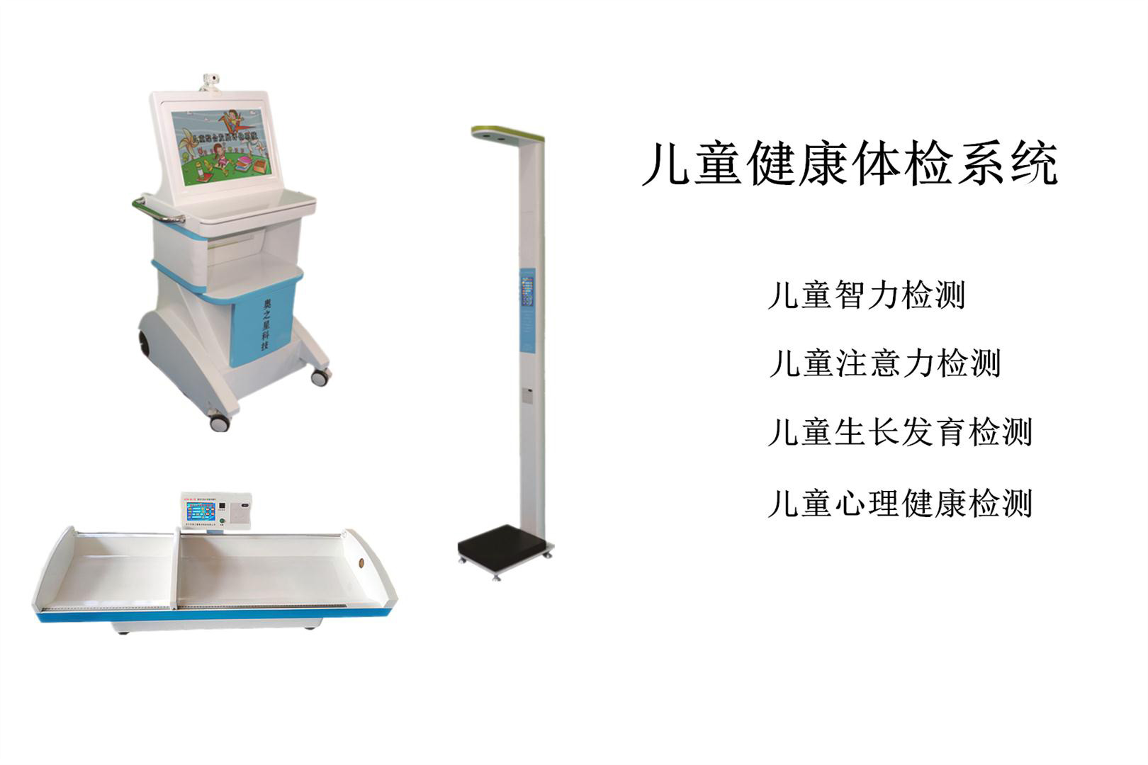 深圳儿童综合发展评价系统 儿童综合素质测试仪 在线咨询